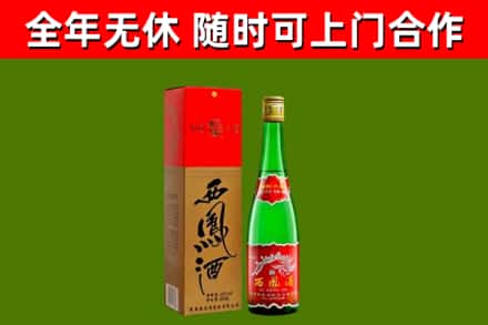博尔塔拉烟酒回收西凤酒绿瓶.jpg