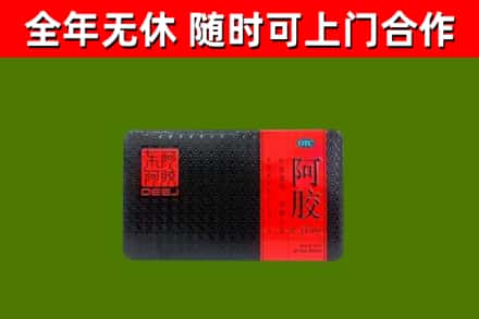 博尔塔拉回收阿胶